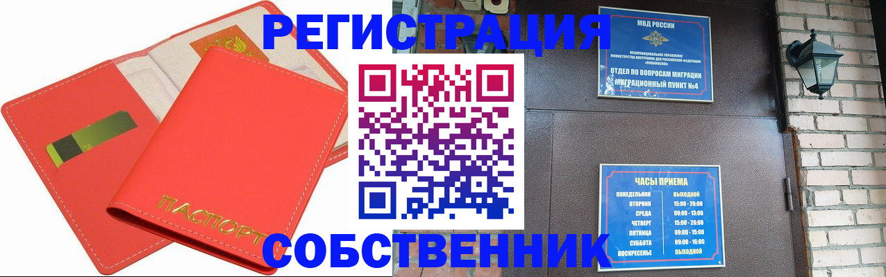 временная регистрация для школы в Шлиссельбурге