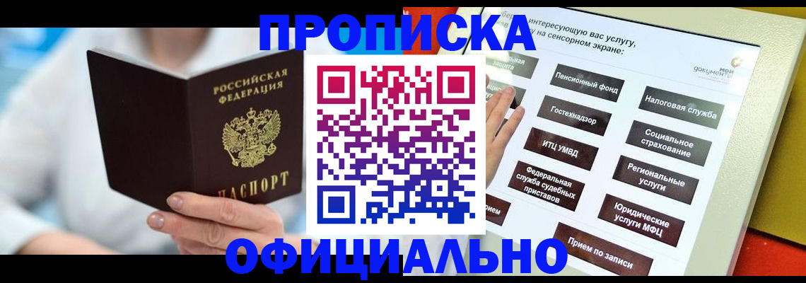 временная регистрация законно в Шлиссельбурге