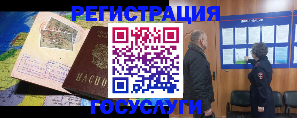 прописка паспорт в Шлиссельбурге