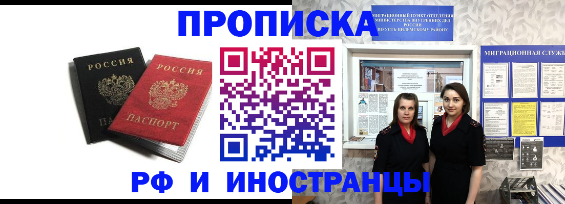 временная регистрация в Шлиссельбурге