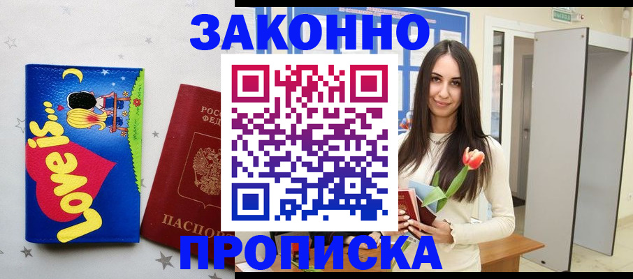 прописка иностранных граждан в Шлиссельбурге