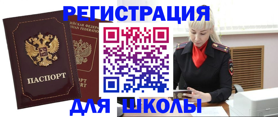 временная регистрация госуслуги в Шлиссельбурге