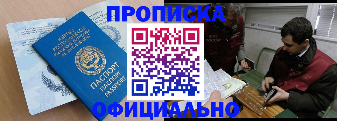 прописка в Шлиссельбурге