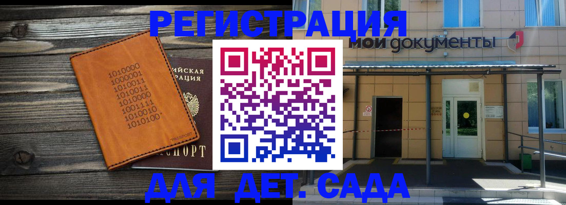 временная регистрация недорого в Шлиссельбурге