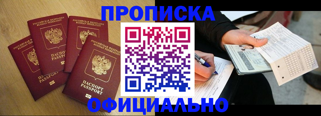 где прописаться в Шлиссельбурге